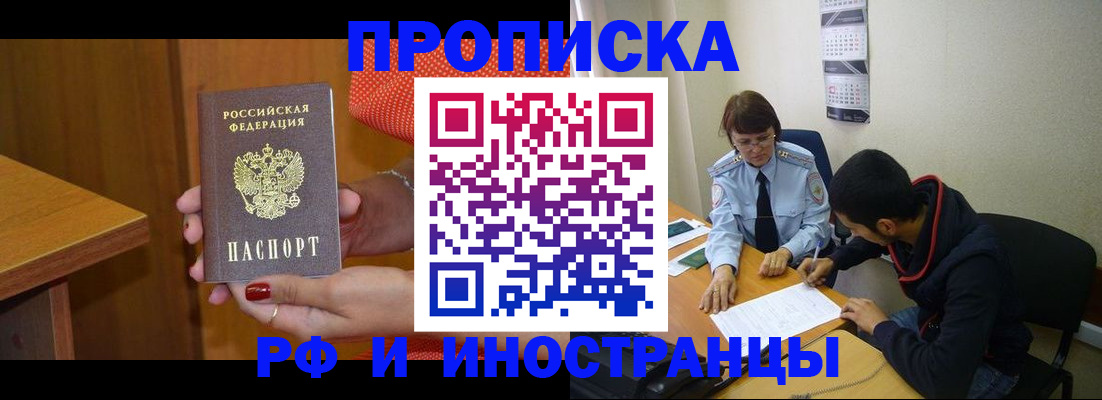 прописка регистрация в Невьянске