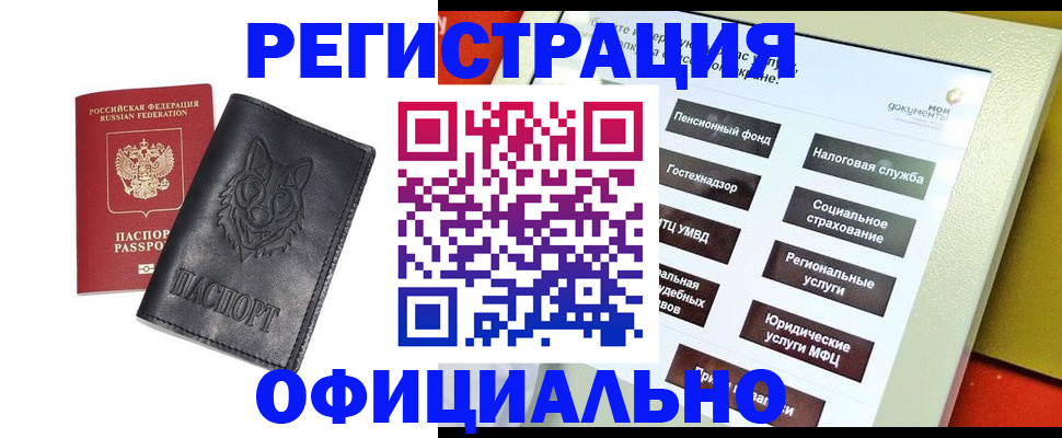 временная регистрация надежно в Невьянске