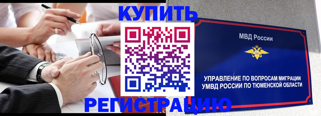 прописка ребенка в Невьянске