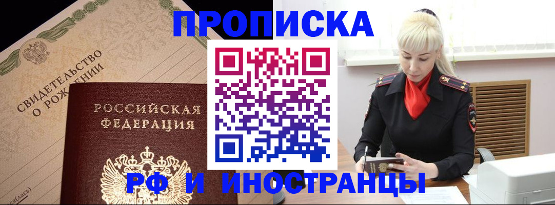 прописка штамп в Невьянске
